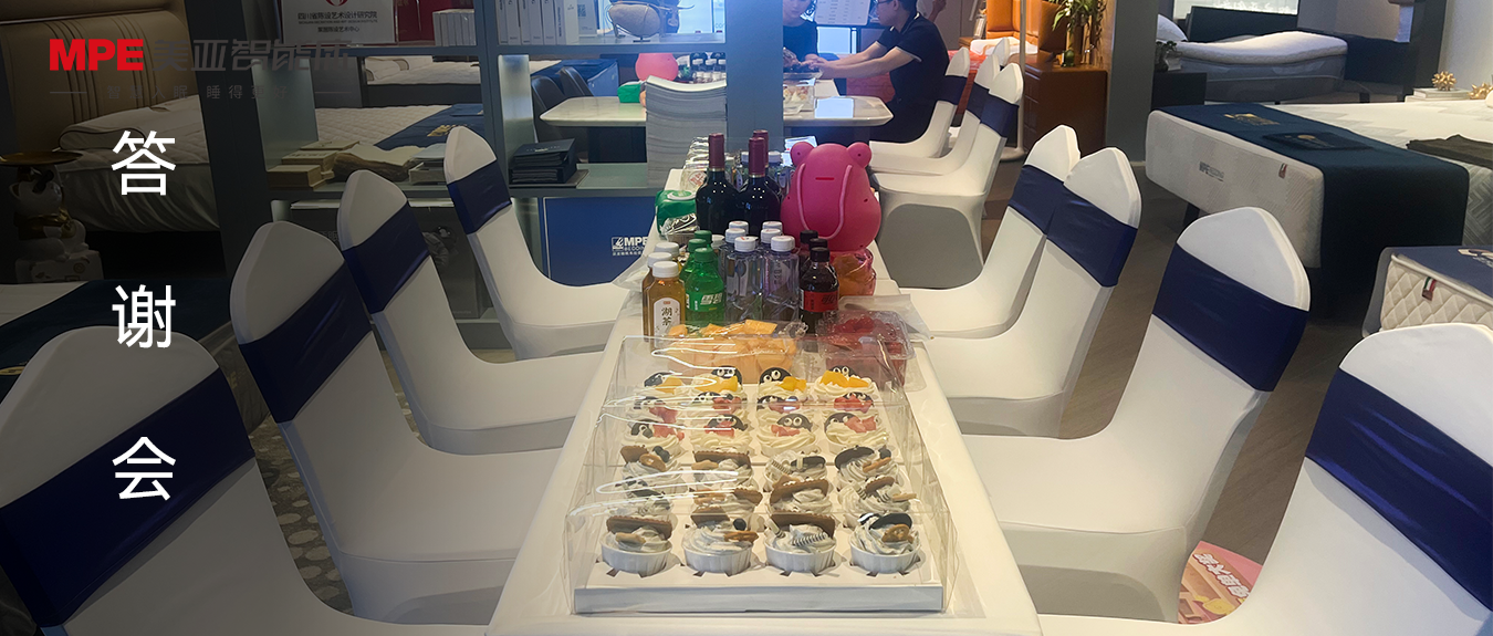 星辰共鉴，梦启新程 | MPE老客户答谢会·成都站完美收官